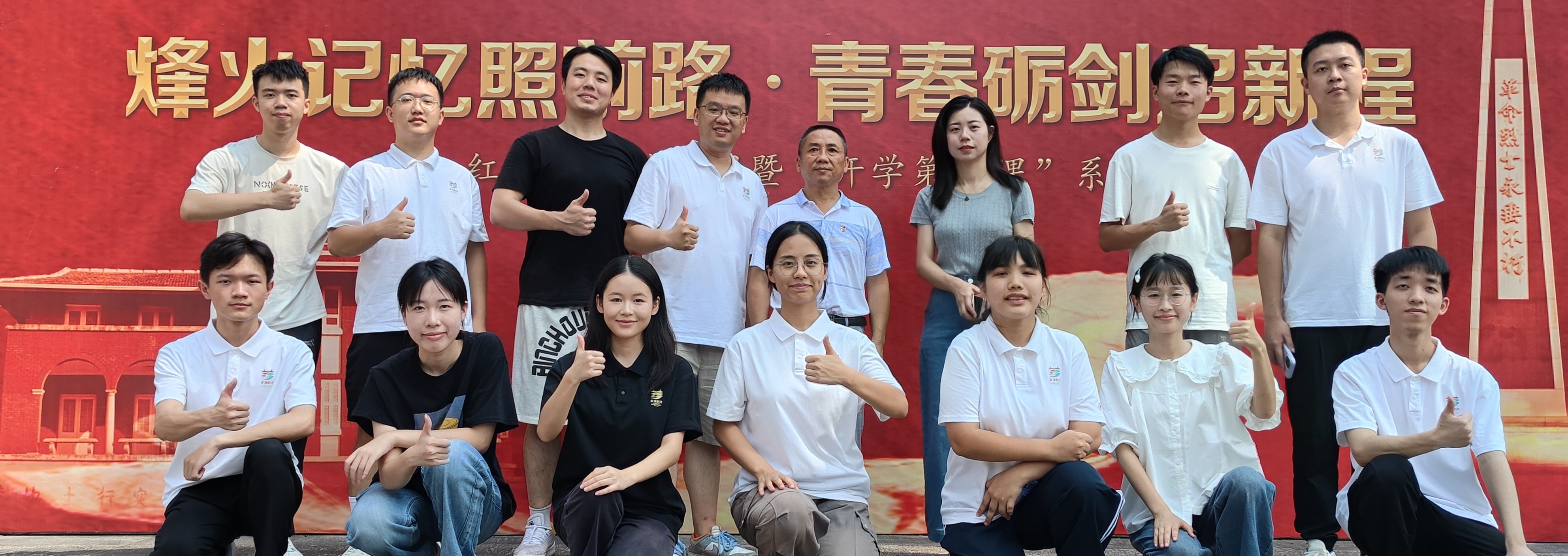 红色基因传薪火，学子扬帆向远方——芗涛剧社党支部参与红色文化进校园暨“开学第一课”系列活动
