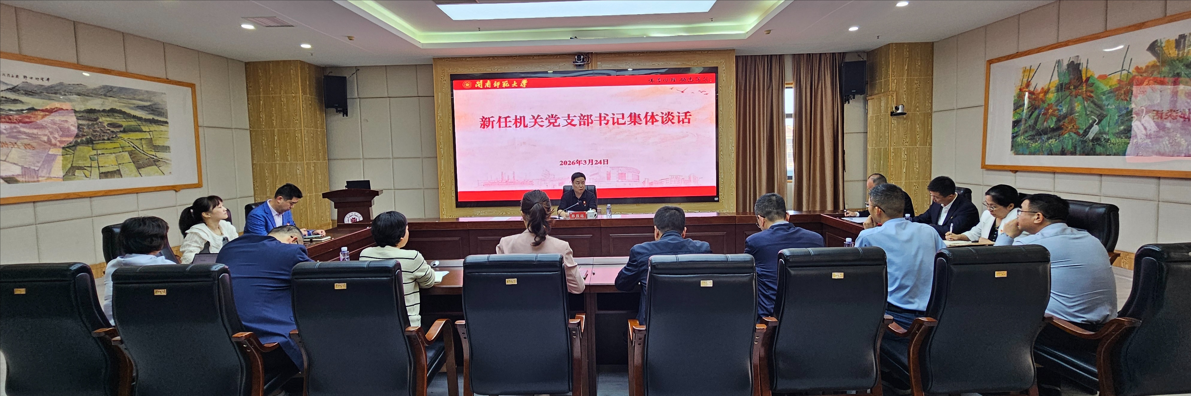 机关党委召开机关新任党支部书记集体谈话会 机关党委召开机关新任党支部书记集体谈话会